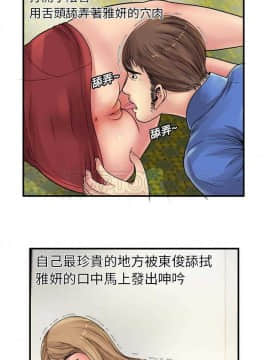 愛上閨蜜的爸爸1-75話[完結]_16-30_0698