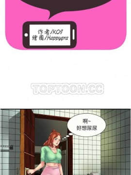 愛上閨蜜的爸爸1-75話[完結]_16-30_0691