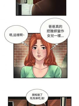 愛上閨蜜的爸爸1-75話[完結]_16-30_0675
