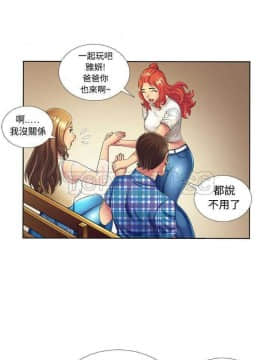 愛上閨蜜的爸爸1-75話[完結]_01-15_0352