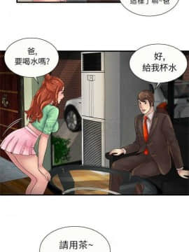 愛上閨蜜的爸爸1-75話[完結]_16-30_0670