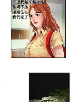 愛上閨蜜的爸爸1-75話[完結]_16-30_0668