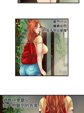 愛上閨蜜的爸爸1-75話[完結]_16-30_0667