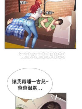 愛上閨蜜的爸爸1-75話[完結]_01-15_0343