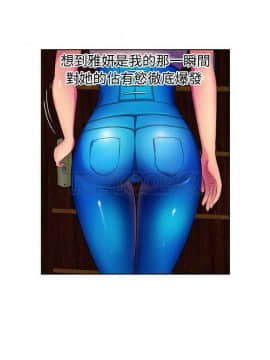 愛上閨蜜的爸爸1-75話[完結]_01-15_0337