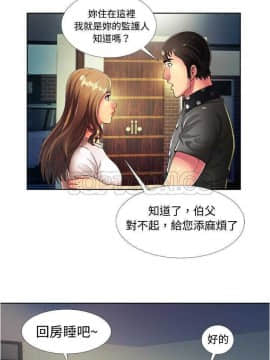 愛上閨蜜的爸爸1-75話[完結]_01-15_0336