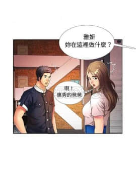 愛上閨蜜的爸爸1-75話[完結]_01-15_0332