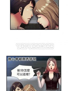 愛上閨蜜的爸爸1-75話[完結]_16-30_0652