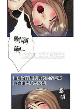 愛上閨蜜的爸爸1-75話[完結]_16-30_0641