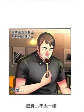 愛上閨蜜的爸爸1-75話[完結]_01-15_0314