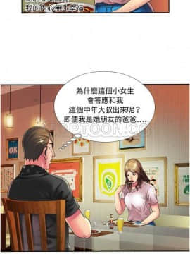愛上閨蜜的爸爸1-75話[完結]_01-15_0313