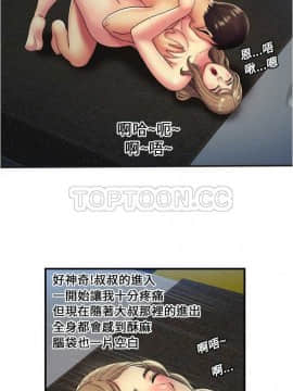 愛上閨蜜的爸爸1-75話[完結]_16-30_0629