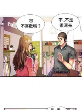 愛上閨蜜的爸爸1-75話[完結]_01-15_0307