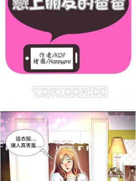愛上閨蜜的爸爸1-75話[完結]_01-15_0301