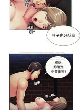 愛上閨蜜的爸爸1-75話[完結]_16-30_0615