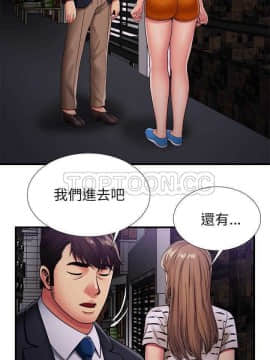 愛上閨蜜的爸爸1-75話[完結]_32_0876