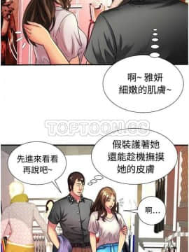愛上閨蜜的爸爸1-75話[完結]_01-15_0295