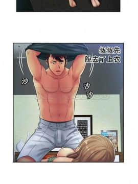 愛上閨蜜的爸爸1-75話[完結]_16-30_0605