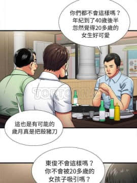 愛上閨蜜的爸爸1-75話[完結]_32_0871