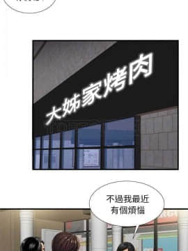愛上閨蜜的爸爸1-75話[完結]_32_0868