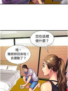 愛上閨蜜的爸爸1-75話[完結]_01-15_0285