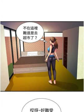 愛上閨蜜的爸爸1-75話[完結]_01-15_0283