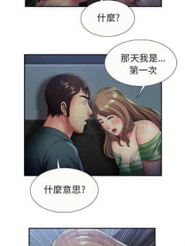 愛上閨蜜的爸爸1-75話[完結]_16-30_0590