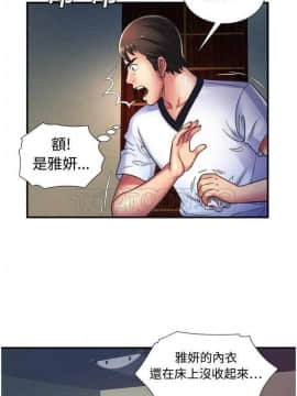 愛上閨蜜的爸爸1-75話[完結]_01-15_0280