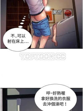 愛上閨蜜的爸爸1-75話[完結]_01-15_0278