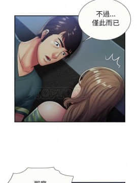 愛上閨蜜的爸爸1-75話[完結]_16-30_0586