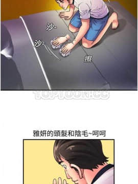 愛上閨蜜的爸爸1-75話[完結]_01-15_0275