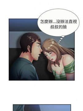 愛上閨蜜的爸爸1-75話[完結]_16-30_0584
