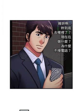愛上閨蜜的爸爸1-75話[完結]_32_0858