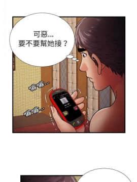 愛上閨蜜的爸爸1-75話[完結]_32_0857