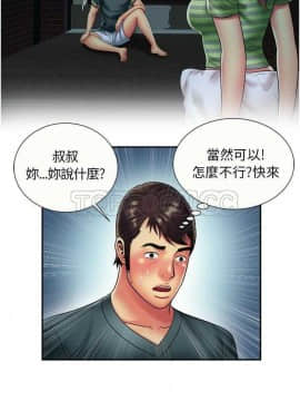愛上閨蜜的爸爸1-75話[完結]_16-30_0570
