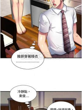 愛上閨蜜的爸爸1-75話[完結]_01-15_0260