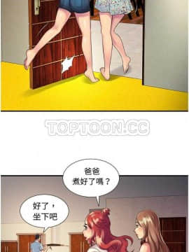 愛上閨蜜的爸爸1-75話[完結]_01-15_0259