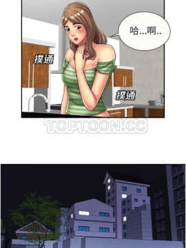 愛上閨蜜的爸爸1-75話[完結]_16-30_0566