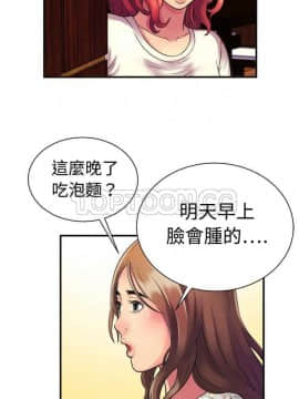 愛上閨蜜的爸爸1-75話[完結]_01-15_0258