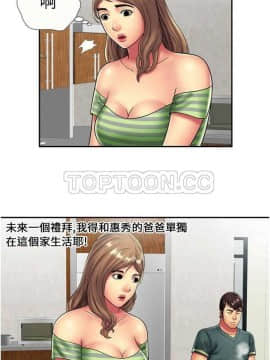 愛上閨蜜的爸爸1-75話[完結]_16-30_0565