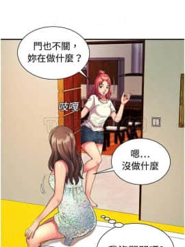 愛上閨蜜的爸爸1-75話[完結]_01-15_0257