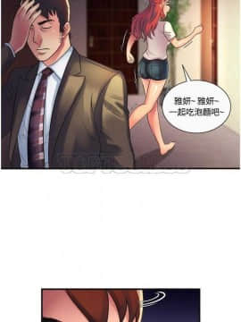 愛上閨蜜的爸爸1-75話[完結]_01-15_0255