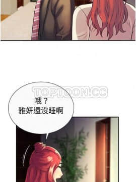 愛上閨蜜的爸爸1-75話[完結]_01-15_0254