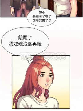 愛上閨蜜的爸爸1-75話[完結]_01-15_0253