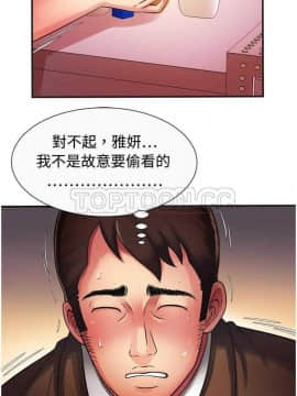 愛上閨蜜的爸爸1-75話[完結]_01-15_0246