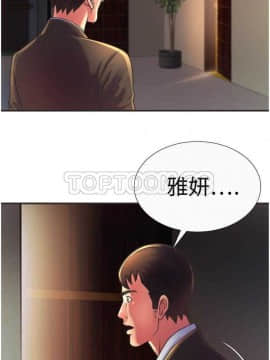 愛上閨蜜的爸爸1-75話[完結]_01-15_0216