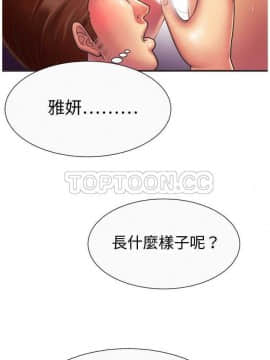 愛上閨蜜的爸爸1-75話[完結]_01-15_0206