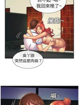 愛上閨蜜的爸爸1-75話[完結]_01-15_0183
