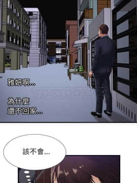 愛上閨蜜的爸爸1-75話[完結]_31_0855