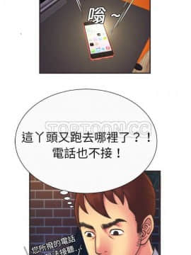 愛上閨蜜的爸爸1-75話[完結]_01-15_0157